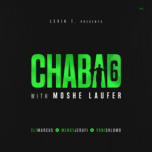Adon HaSelichot by Moshe Laufer, Mendy Jerufi, Yoni Shlomo, Shir V'Shevach Boys Choir