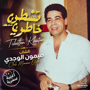 Tchetten Khatri by MidoKorgCover