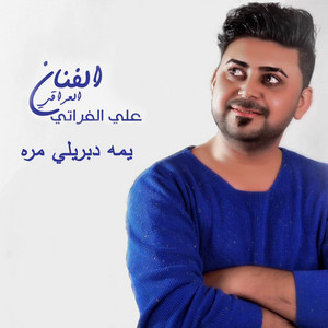 Yammah Dabrili Marra
