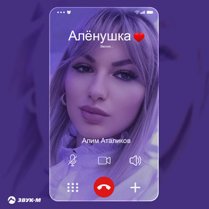 Алёнушка by Алим Аталиков