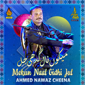 Ahmed Nawaz Cheena - Mekun Naal Gidhi Jul