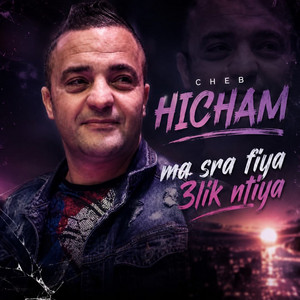 Ma sra fiya 3lik ntiya by Cheb Hicham