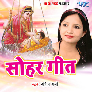 Rashmi Rani - Gurhi Jalebi Khiyada Ae Rajaji