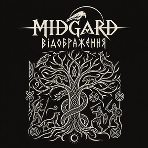 Cover art: Відображення