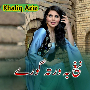 Khaliq Aziz - Negh Ba Warta Gory Pa Jargo Khabari Na Kegi