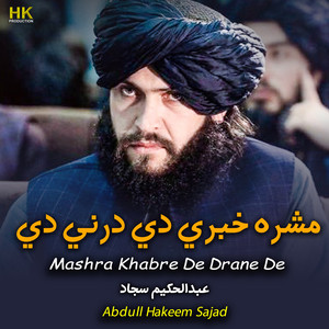 Abdul Hakeem Sajjad - Mashra Khabre De Drane De