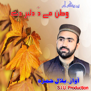 Bilal Hamza - Kala Me Zan Ta Katel Kala