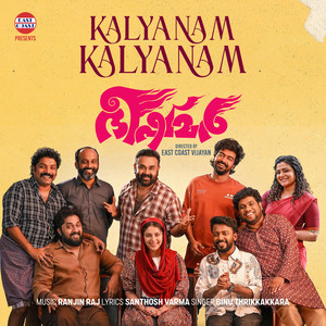 Kalyanam Kalyanam (From 