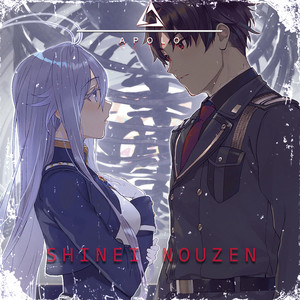 Shinei Nouzen(O fardo dos que morreram) by Apolo Rapper