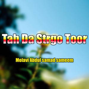Molavi Abdul samad sameem - Khaple Hele Maee