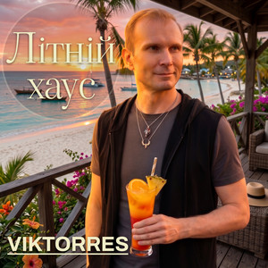 Viktorres — Літній хаус