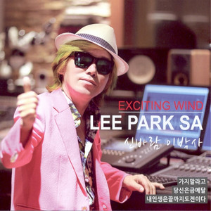 Dr. Lee - Hey Hey Hey