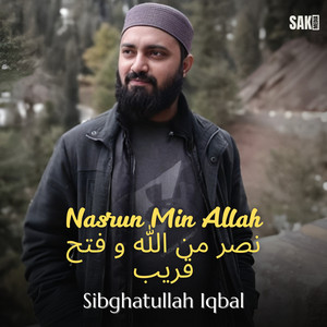 Sibghatullah Iqbal - Nasrun Min Allah نصر من الله و فتح قريب
