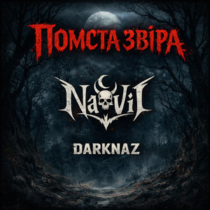 Помста звіра by NaVii