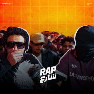 Bal3b Asasy - Rap Shar3 (Live) by Rap Shar3, Alaa Fifty