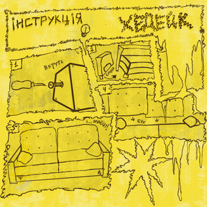 інструкція by headachee