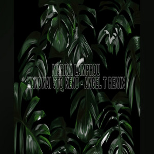 Xanomai Sto Keno - Angel T Remix