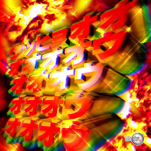 ぴ。ぴぴ꒰ঌ(•ө•)໒꒱
