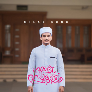 Jouhar falili areethod - Islamic Madh Song