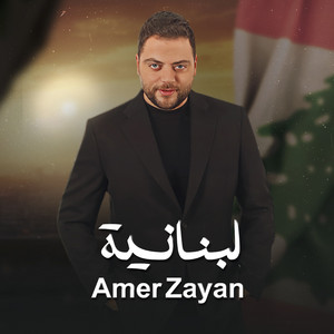Amer Zayan - Libnaniye