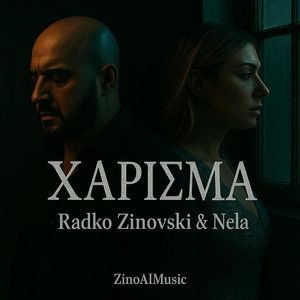 ZinoAImusic - Χάρισμα