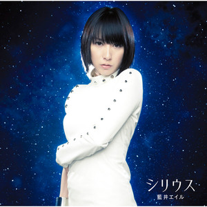 シリウス
