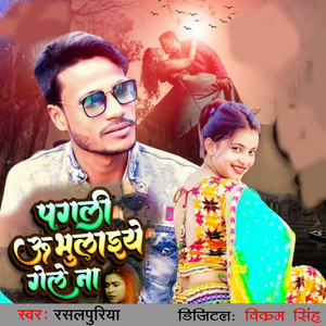 Rasalpuriya - Pagali U Bhulaiye Gele Na