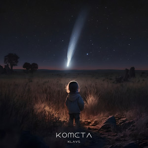 Комета by KLAVS