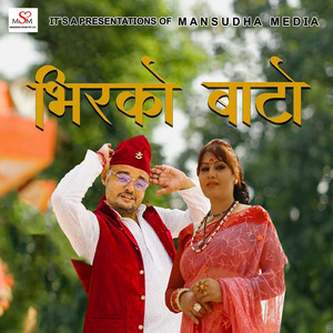 Bhirko Bato (Freestyle)