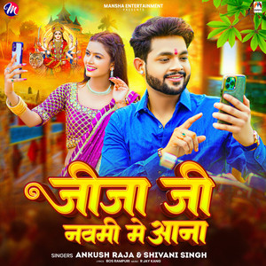 Ankush Raja & Shivani Singh - Jija ji Navami Me Ana