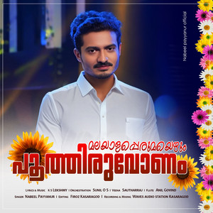 Malayalaperumayezhum