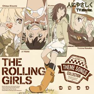 「ローリング☆ガールズ」ロリガ・ロック・ベスト!～Songs of the m… m… of 「ローリング☆ガールズ」ロリガ・ロック・ベスト!～Songs the