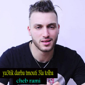 Cheb Rami - Ya3tik Darba Tmouti 3la Tolba (feat. Manini Sahar)