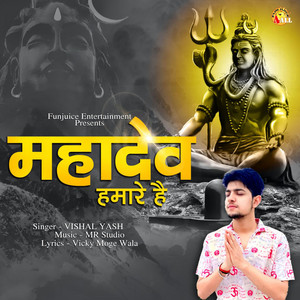 Vishal Yash - Mahadev Hamare hai