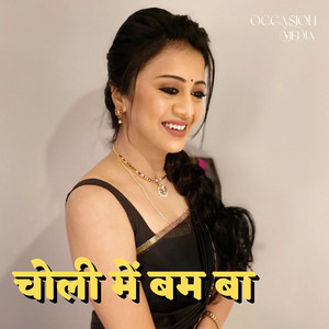 Choli Me Bum Ba