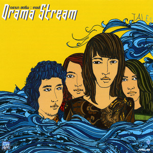ขอสักวันเหอะ by Drama Stream
