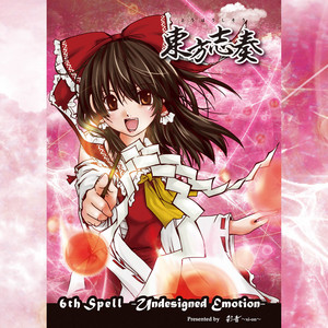 The barrier of illusion - ネクロファンタジア + 春色小径 ～ Colorful Path by xi-on