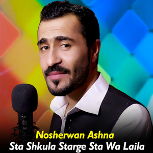 Nosherwan Ashna - Sta Shkula Starge Sta Wa Laila
