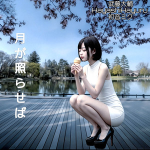 林はゆる | Spotify