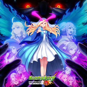 アニメ モンスターストライク ルシファー ウェディングゲーム オリジナル サウンドトラック Album By Masaru Yokoyama Spotify
