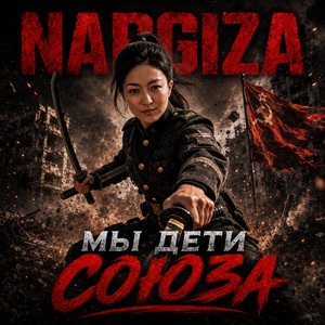Мы дети союза by NARGIZA, Calla Vivid