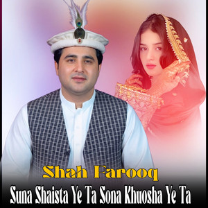 Suna Shaista Ye Ta Sona Khuosha Ye Ta by Shah Farooq