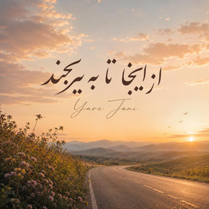 Yare Jani (Az Inja Ta be Birjand) by Aria Studio