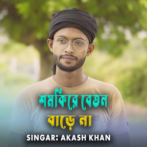 Akash Khan - Sromiker Beton Bare na