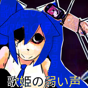 The Weak Voice of a Diva - Instrumental by redseas07, Ohaikou, miragelilith, Hatsune Miku