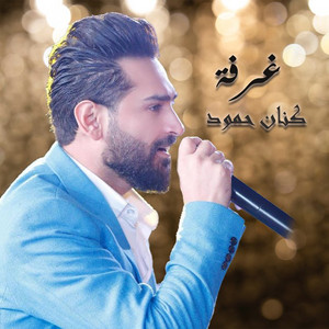 Kinan Hamoud - Ghurfa