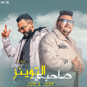 Dida & Gemi - Sahby El Twinz
