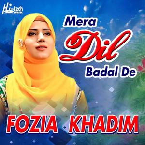 Fozia Khadim - Lab Pe Aati Hai Dua Ban Ke