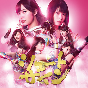 劇場盤 シュートサイン AKB