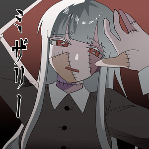 UZU (feat. Yi Xi) by KAIKAI HEX, Yi Xi
